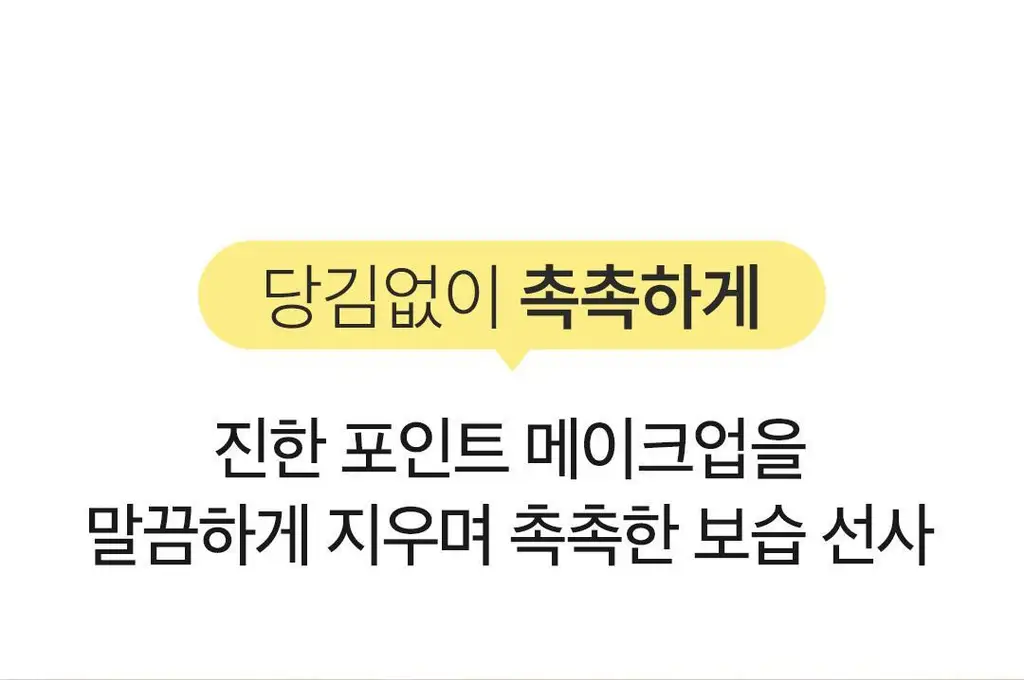 [딥클렌징듀오] 아리얼 딥 클린 클렌징 스페셜 기획 (클렌징 폼 120ml + 리무버 패드 30매) 상세페이지 55